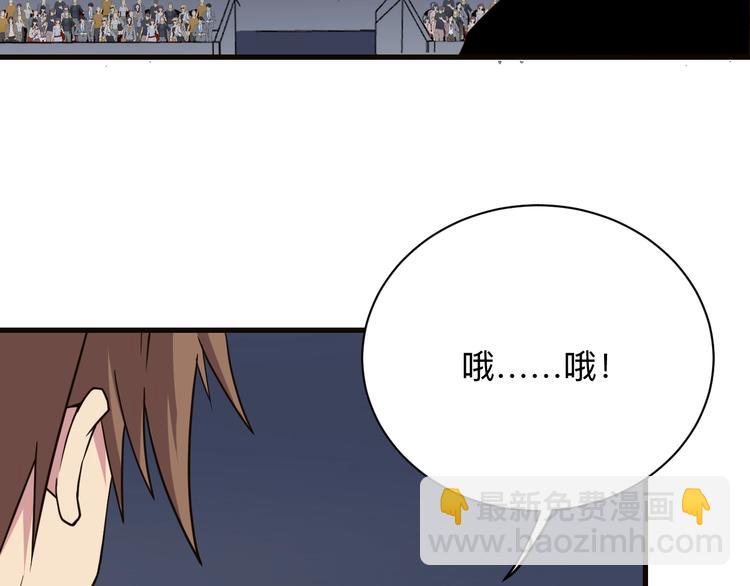 🍱三界淘宝店 第220话 我来救爷爷！ 第33页