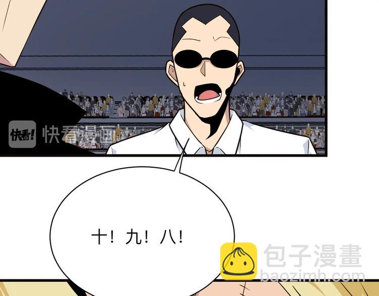 🍱三界淘宝店 第220话 我来救爷爷！ 第34页