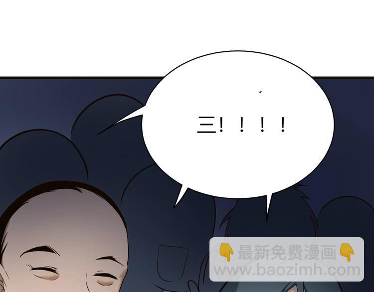 🍱三界淘宝店 第220话 我来救爷爷！ 第36页