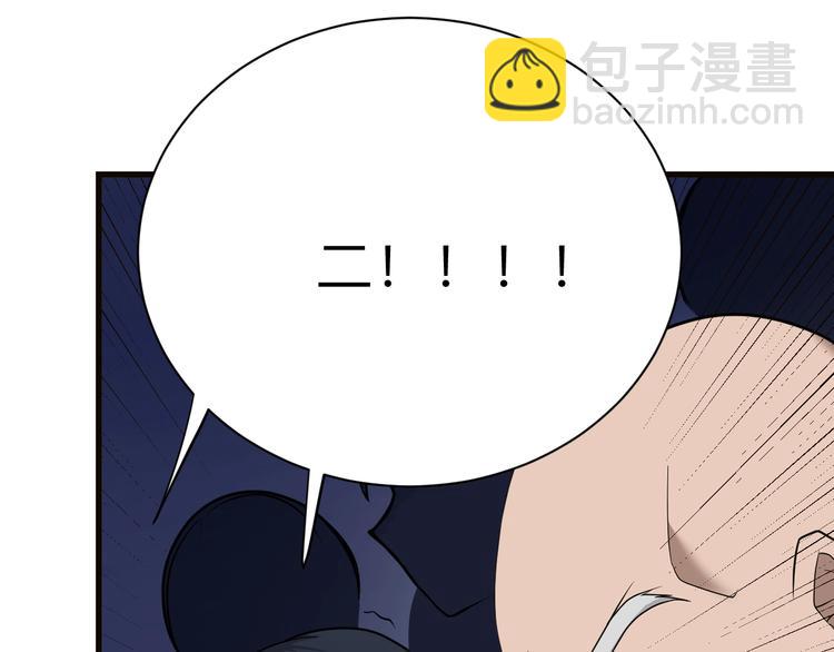 🍱三界淘宝店 第220话 我来救爷爷！ 第38页