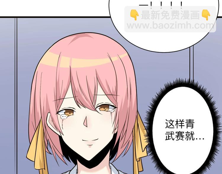 🍱三界淘宝店 第220话 我来救爷爷！ 第41页