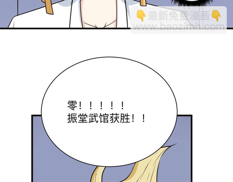 🍱三界淘宝店 第220话 我来救爷爷！ 第42页