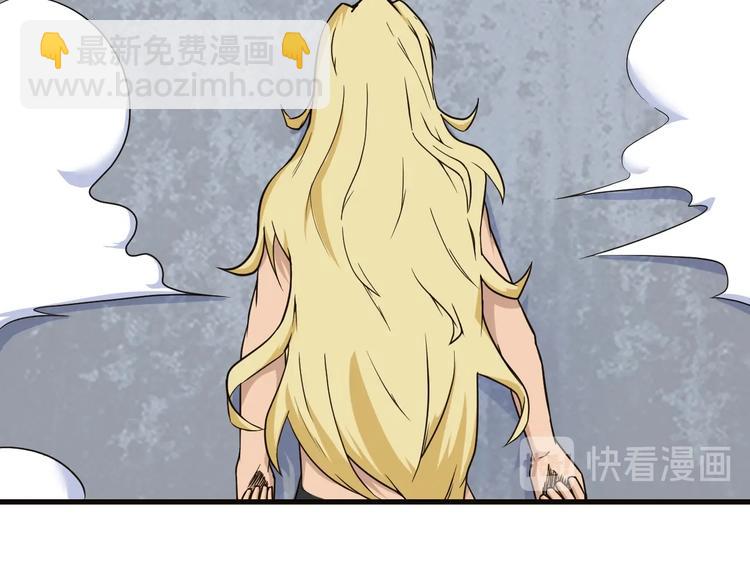 🍱三界淘宝店 第220话 我来救爷爷！ 第46页