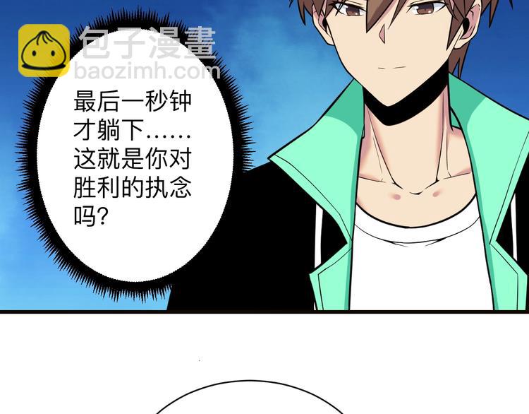 🍱三界淘宝店 第220话 我来救爷爷！ 第48页