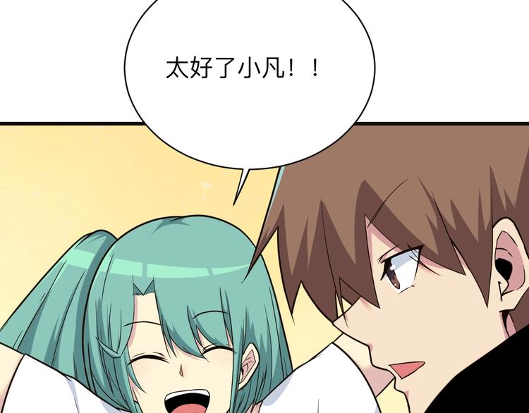 🍱三界淘宝店 第220话 我来救爷爷！ 第49页