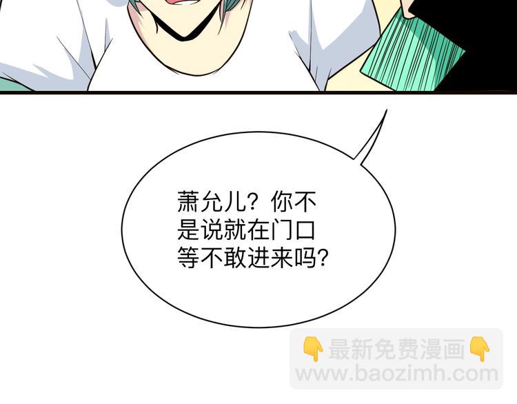🍱三界淘宝店 第220话 我来救爷爷！ 第50页