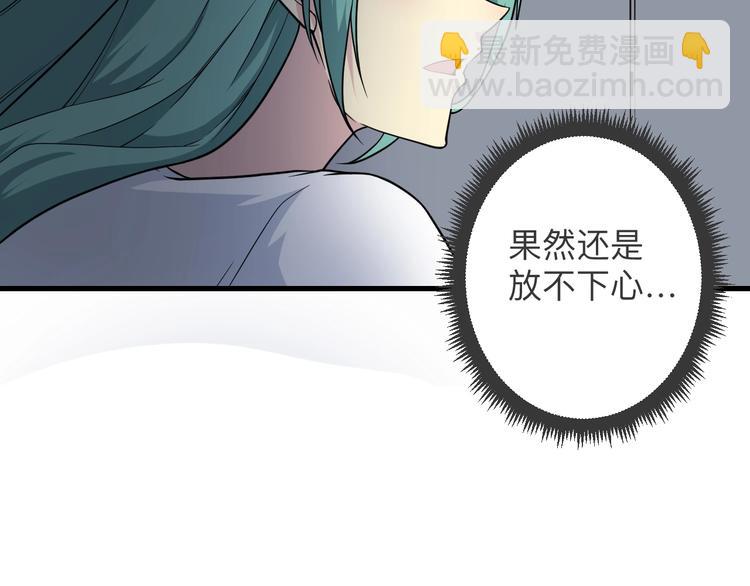 🍱三界淘宝店 第220话 我来救爷爷！ 第8页