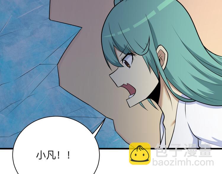 🍱三界淘宝店 第222话 温暖你凡凡 第15页