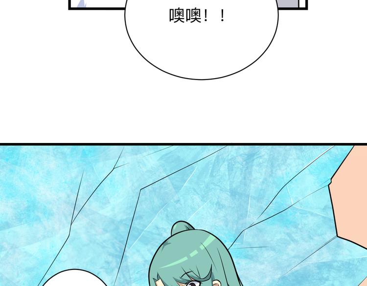 🍱三界淘宝店 第222话 温暖你凡凡 第18页
