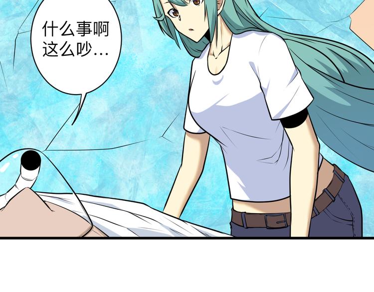 🍱三界淘宝店 第222话 温暖你凡凡 第19页