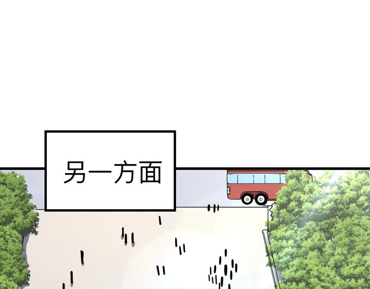 🍱三界淘宝店 第222话 温暖你凡凡 第21页