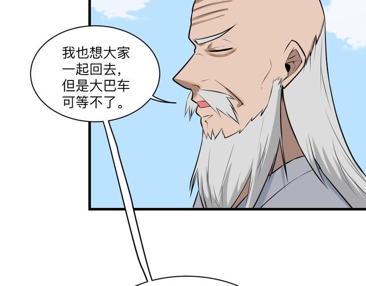 🍱三界淘宝店 第222话 温暖你凡凡 第26页