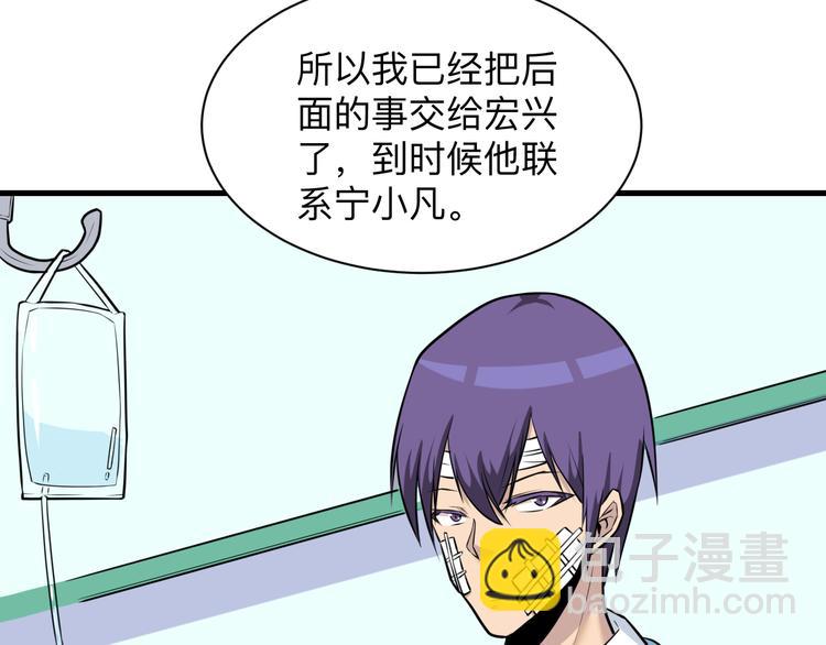 🍱三界淘宝店 第222话 温暖你凡凡 第27页