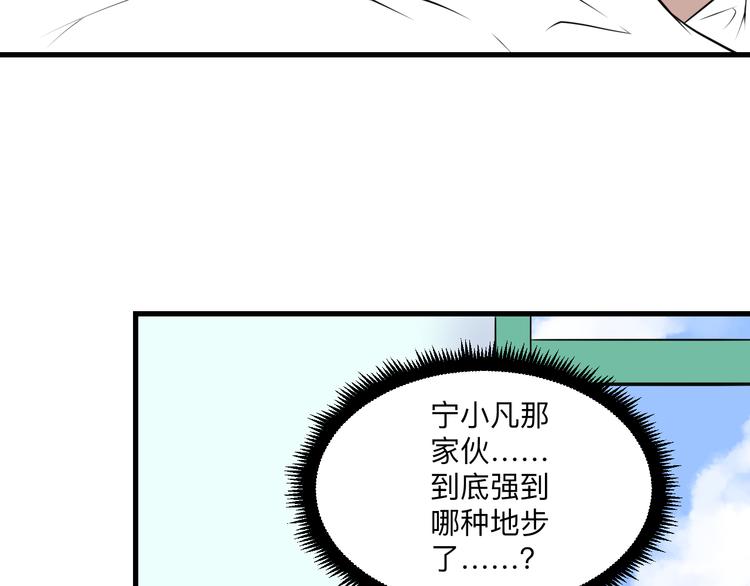 🍱三界淘宝店 第222话 温暖你凡凡 第29页