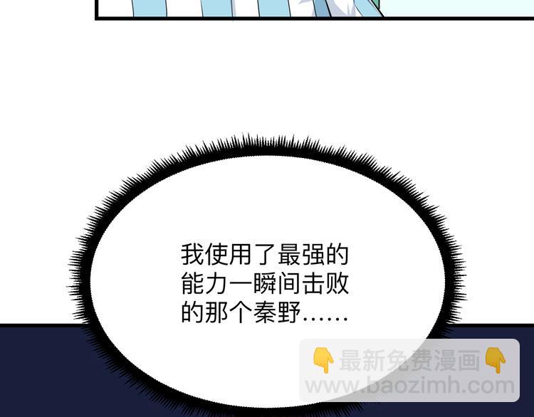 🍱三界淘宝店 第222话 温暖你凡凡 第31页