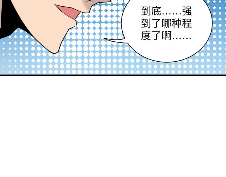 🍱三界淘宝店 第222话 温暖你凡凡 第39页
