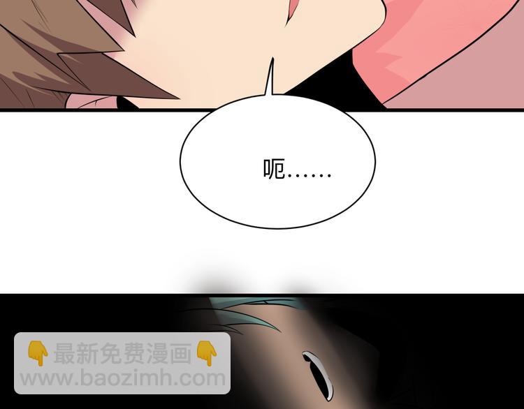 🍱三界淘宝店 第222话 温暖你凡凡 第47页