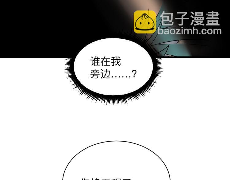 🍱三界淘宝店 第222话 温暖你凡凡 第48页