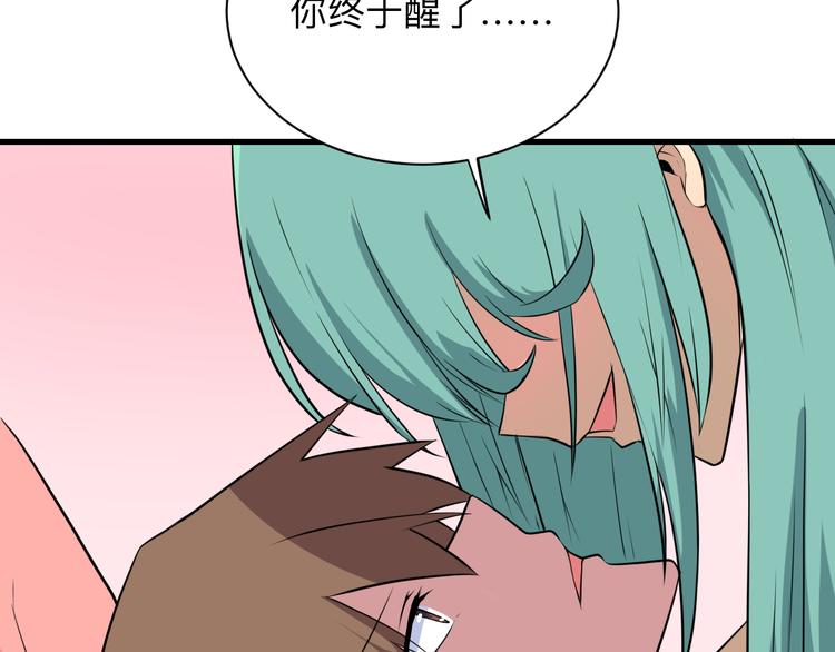 🍱三界淘宝店 第222话 温暖你凡凡 第49页