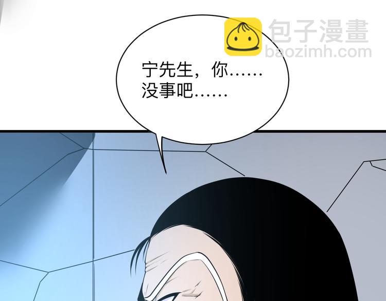 🍱三界淘宝店 第224话 武者水晶 第18页
