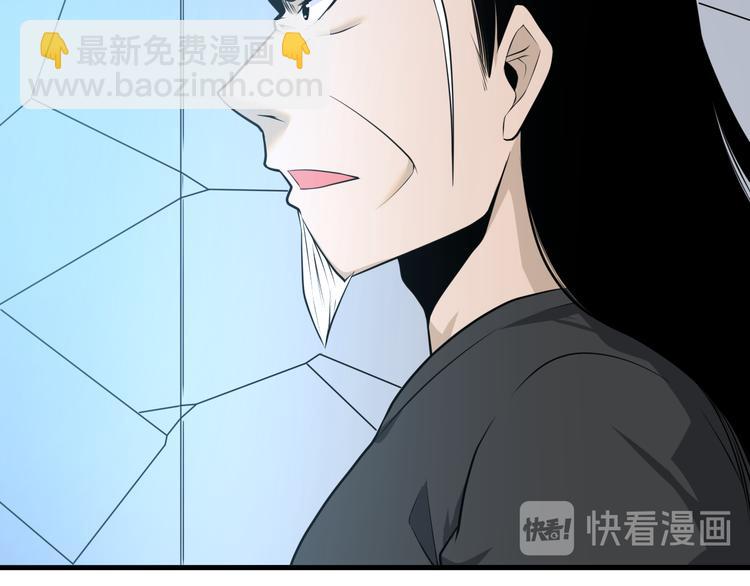 🍱三界淘宝店 第224话 武者水晶 第19页