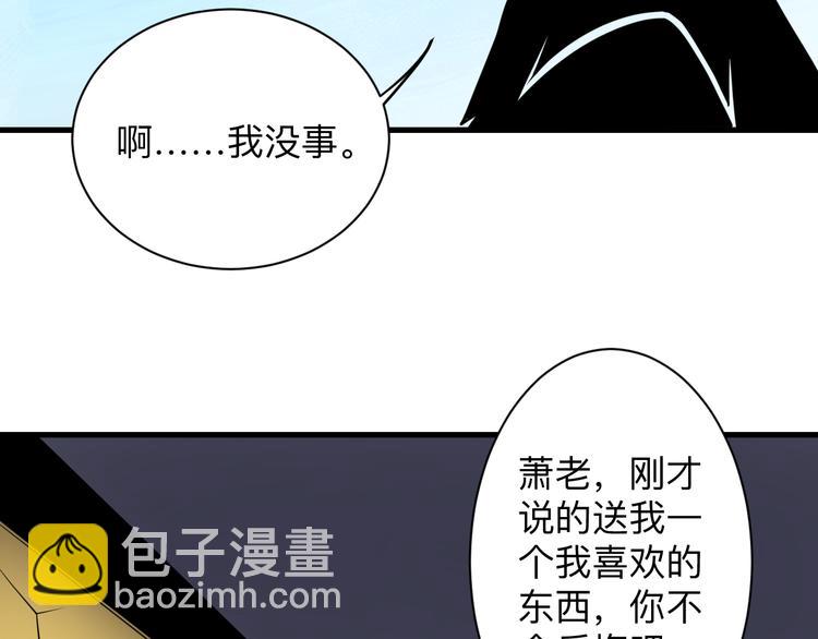 🍱三界淘宝店 第224话 武者水晶 第22页