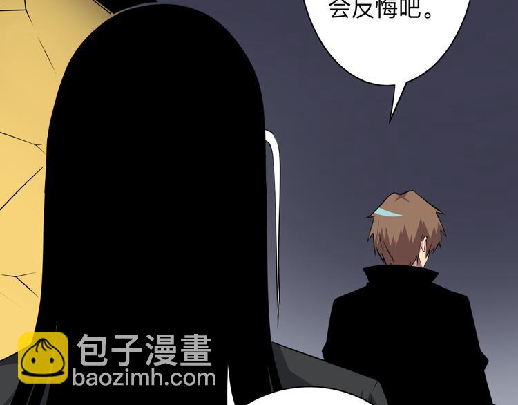 🍱三界淘宝店 第224话 武者水晶 第23页