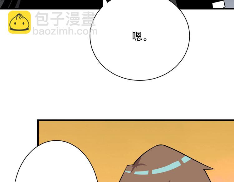 🍱三界淘宝店 第224话 武者水晶 第24页