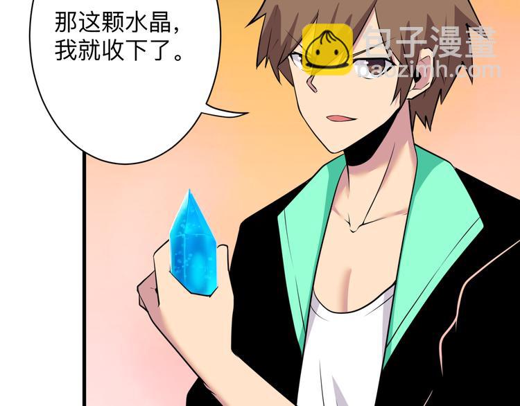 🍱三界淘宝店 第224话 武者水晶 第25页