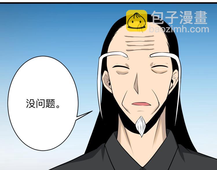 🍱三界淘宝店 第224话 武者水晶 第27页
