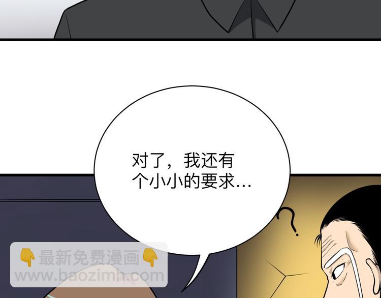 🍱三界淘宝店 第224话 武者水晶 第28页