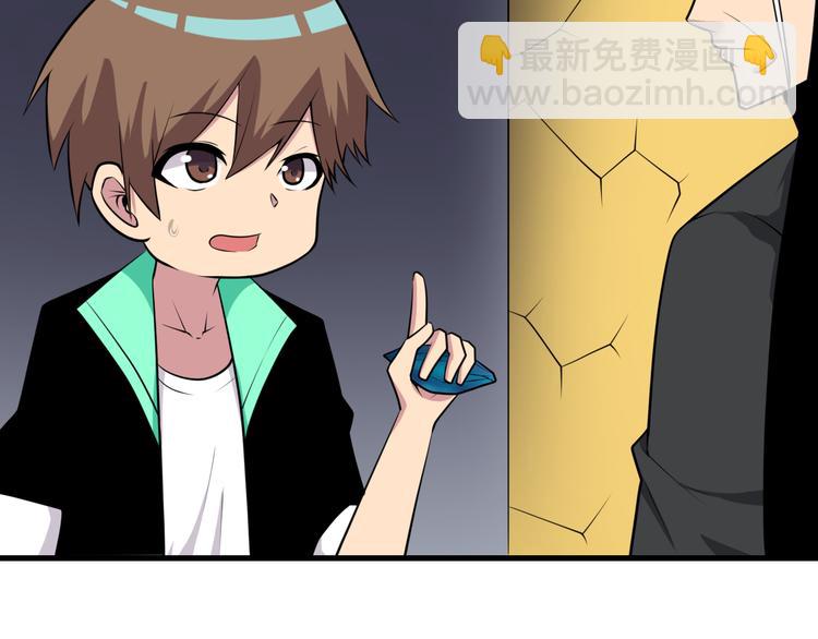 🍱三界淘宝店 第224话 武者水晶 第29页