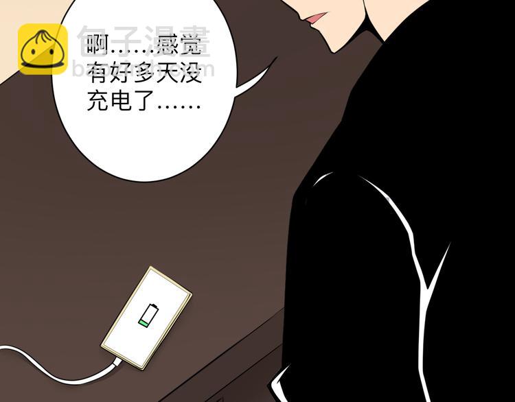 🍱三界淘宝店 第224话 武者水晶 第33页