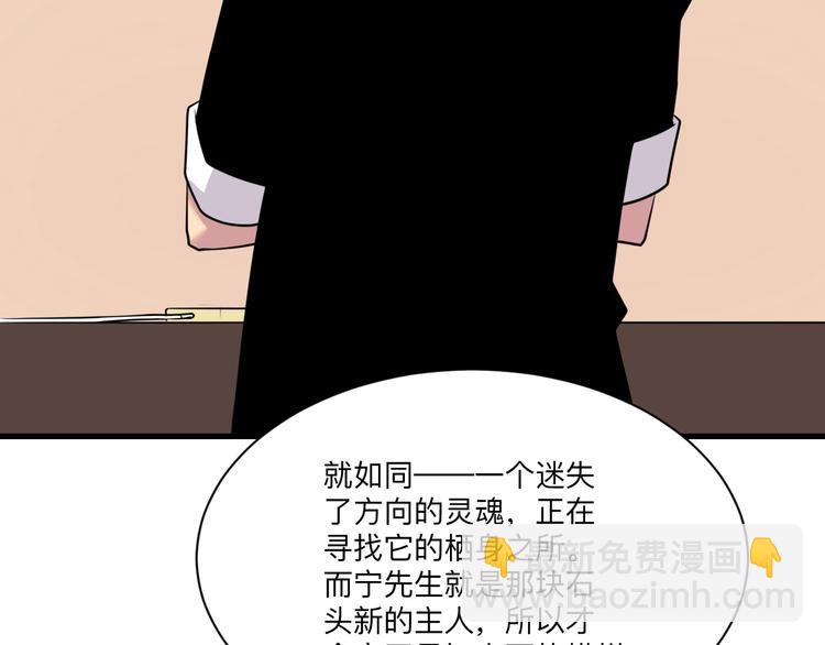 🍱三界淘宝店 第224话 武者水晶 第42页