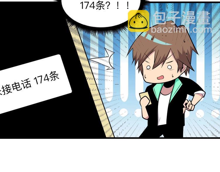 🍱三界淘宝店 第224话 武者水晶 第50页