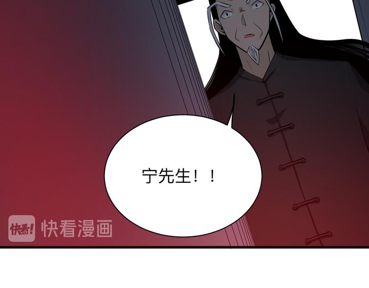 🍱三界淘宝店 第224话 武者水晶 第7页