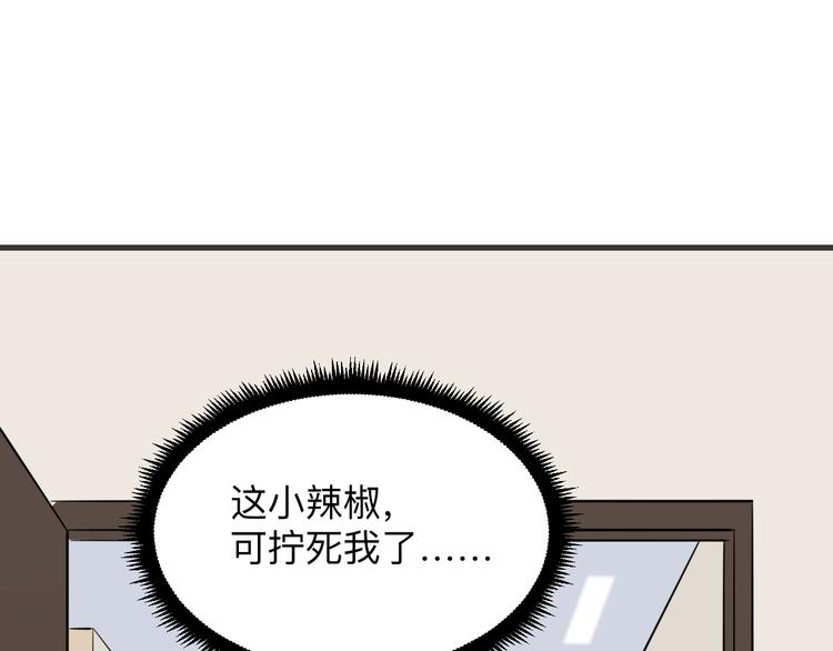 🍱三界淘宝店 第226话 鄙视你 第26页