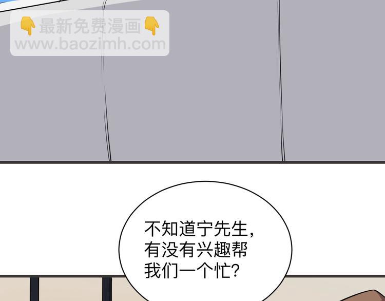 🍱三界淘宝店 第226话 鄙视你 第47页