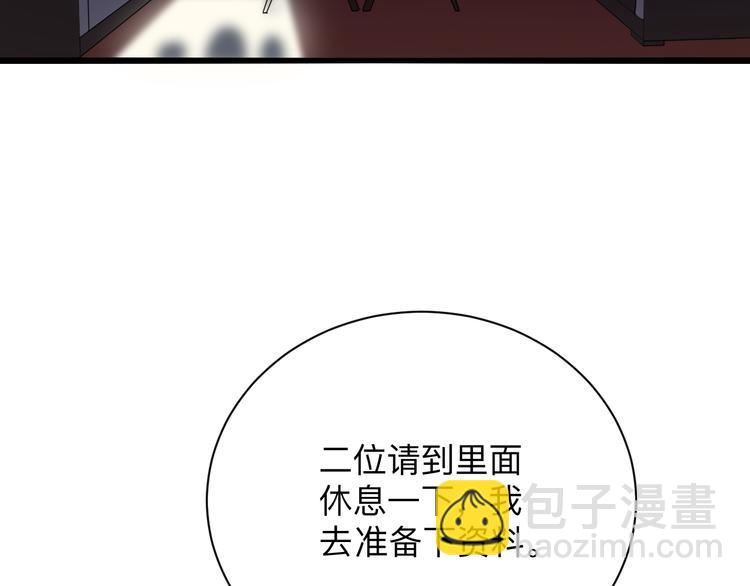 🍱三界淘宝店 第226话 鄙视你 第7页