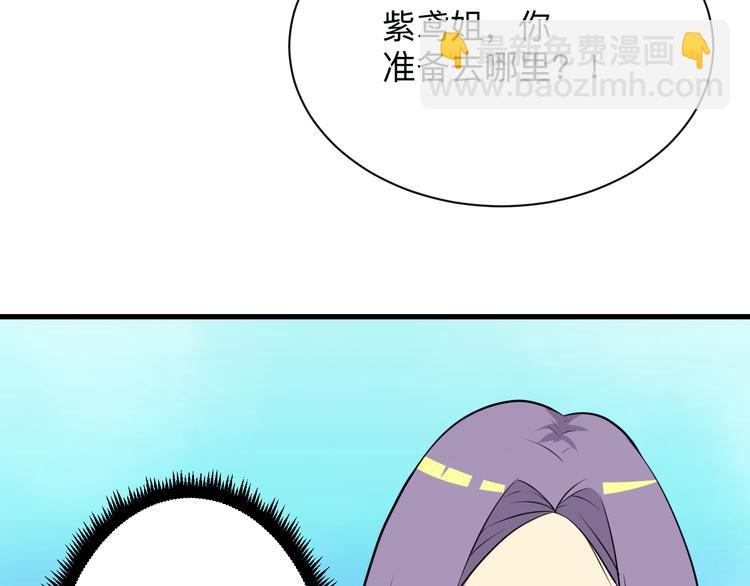 🍱三界淘宝店 第228话 武神山 第15页