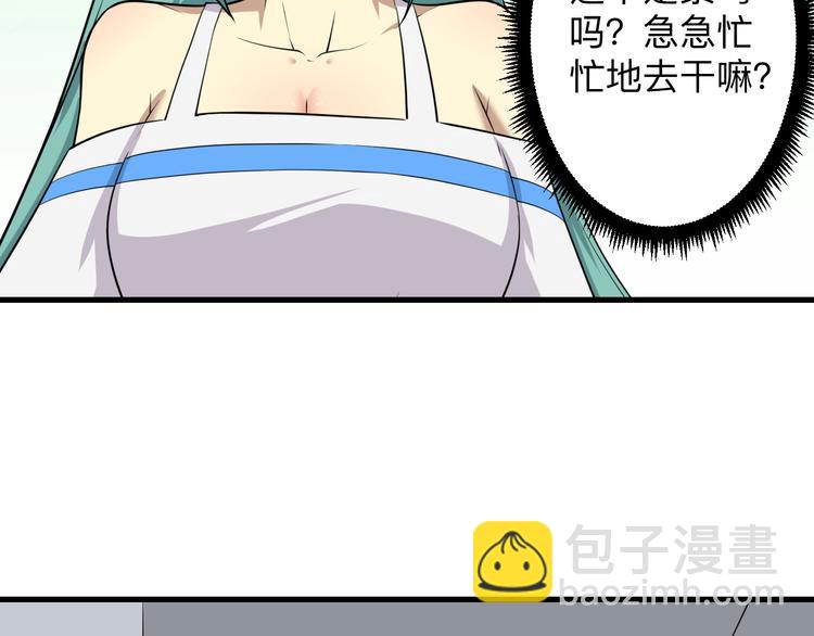 🍱三界淘宝店 第228话 武神山 第22页