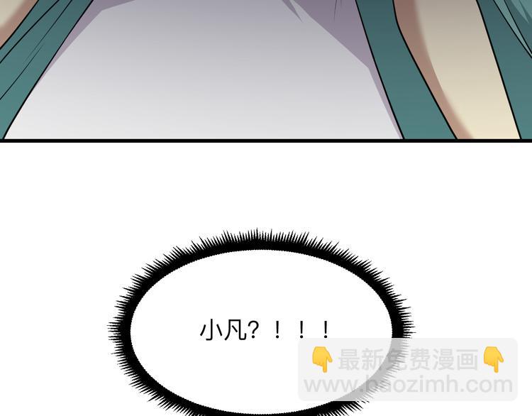 🍱三界淘宝店 第228话 武神山 第26页