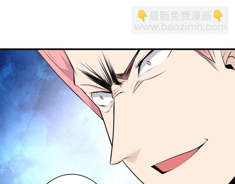 🍱三界淘宝店 第228话 武神山 第28页