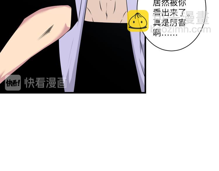 🍱三界淘宝店 第228话 武神山 第35页