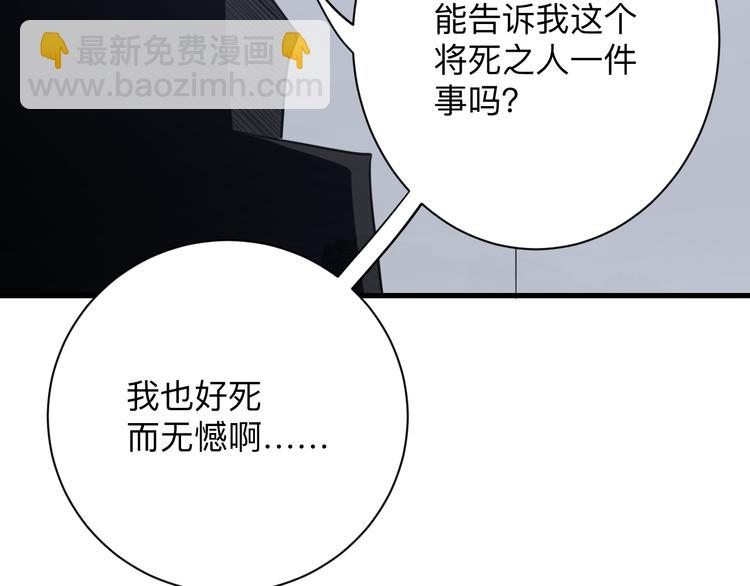 🍱三界淘宝店 第228话 武神山 第38页