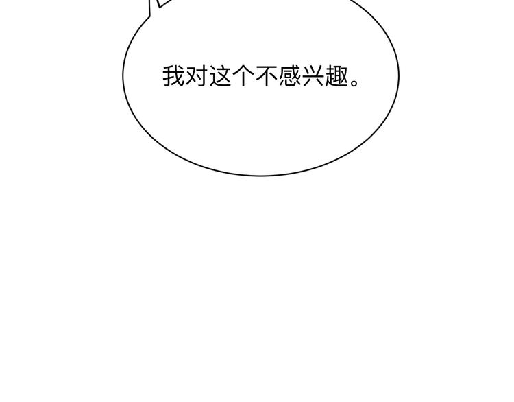 🍱三界淘宝店 第228话 武神山 第42页