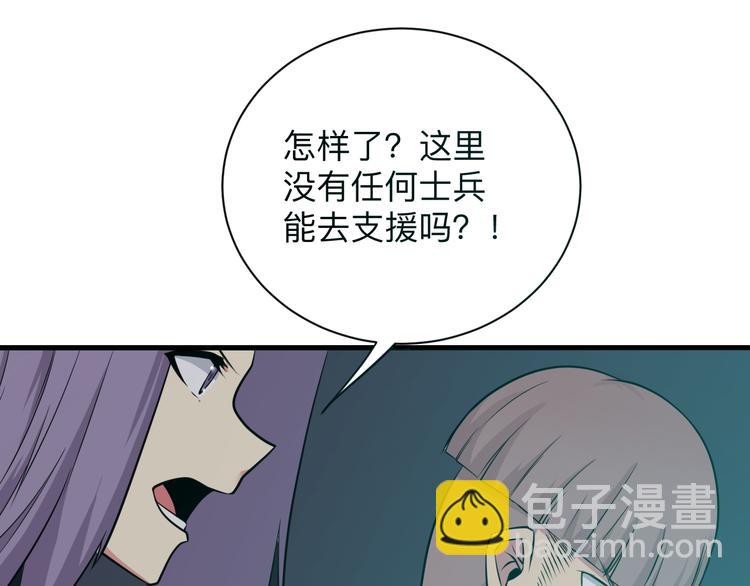 🍱三界淘宝店 第228话 武神山 第7页