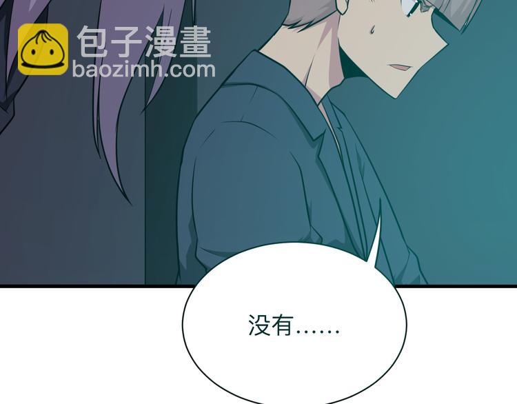🍱三界淘宝店 第228话 武神山 第8页