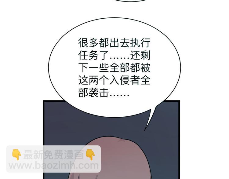 🍱三界淘宝店 第228话 武神山 第9页