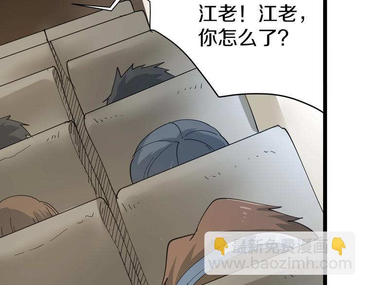 🍱三界淘宝店 第23话 庸医你好菜！ 第14页